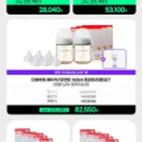 더블하트 베이직&모먼트 160ml 트윈더블SET (젖병4개+젖꼭지4개)+오일증정