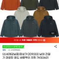 네파 남여 간절기 마운틴 윈드 바람막이 자켓 7K50601