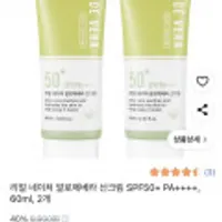 리얼 네이처 알로에베라 선크림 60ml 2개