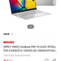 ASUS VivoBook PRO 15 OLED 고사양노트북 A-K6502VV-13935D