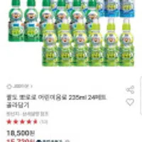 팔도 뽀로로 어린이음료 235ml 24페트 골라담기