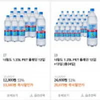 나랑드사이다 1.25L 12병