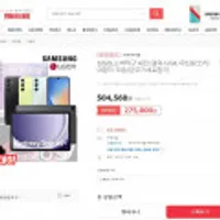 위메프) 삼성&LG 역직구 갤럭시A34 /무선청소기/대형TV 모음