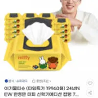 슈퍼대디 미피 물티슈 new신학기 에디션 캡형 20팩