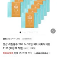 매직캔 호환 반값 리필봉투 250 10개입 베이비파우더향 11M