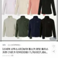 네파 남여 페스카 본딩 플리스자켓