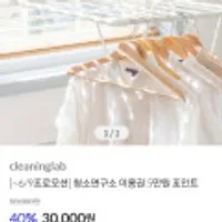 청소연구소 첫 이용권 5만원 포인트