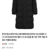 아이더 25FW 신상 EIDER 시그니처 DUW25594 델타 2.5 남녀공용 롱 다운 자켓 //무배