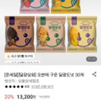 오븐에 구운 달광도넛 30개