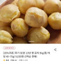 국내산 햇 감자 3kg 중 외 사이즈다양