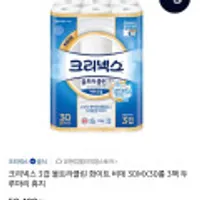 크리넥스 울트라클린 화이트비데 3겹 30mx30롤x3팩