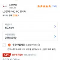 LG FHD 24인치 모니터 24MS500