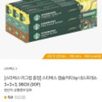 스타벅스 캡슐커피by 네스프레소 90캡슐 + 머그컵