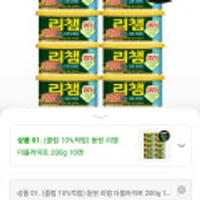 (클럽 10%적립) 동원 리챔 더블라이트 200g 10캔 (유클