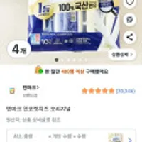 덴마크 인포켓치즈 오리지널 20g x 40개