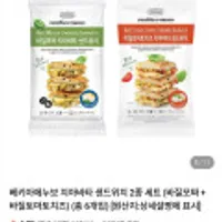 베키아에누보 치아바타 샌드위치 2종세트 총6입