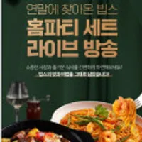 VIPS 척아이롤 스테이크+하와이안 찹스테이크 2종 2팩