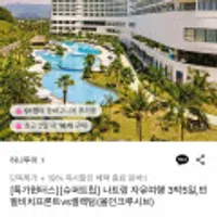 나트랑 3박5일 자유여행