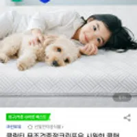 크린포유 쿨매트 QMAX 0.04 싱글~킹 +쿨링티 증정