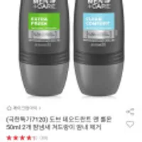 도브 데오드란트 맨 롤온 50ml 2개