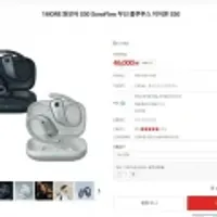 1MORE 원모어 S50무선 블루투스 이어폰 S50 케이스포함 세트