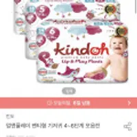 킨도 업앤플레이 팬티형 기저귀 4~6단계
