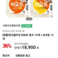 서울우유 비요뜨 138g 초코링 12개 + 링크 12개