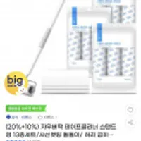 테이프클리너 스탠드형 13종세트 사선컷팅