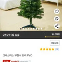 크리스마스 무장식 트리 PVC