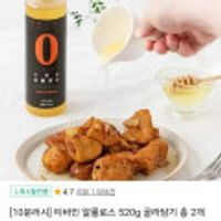 티바인 알룰로스 520g 골라담기 1+1