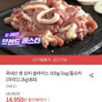 국내산 생 오리 슬라이스1kg