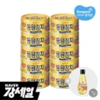 동원참치 라이트 150g 10캔 외 6종+건강요리유or카놀라유 증정