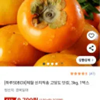 제철 산지직송 고당도 단감 3kg