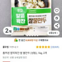 (로켓프레시) 풀무원 얄피꽉찬 쌀 물만두 1KG 2개