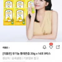 리즐온 유기농 통레몬즙 20g x 14포 9박스 총 126포