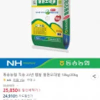 동송농협 23년 햅쌀 철원오대쌀 10kg