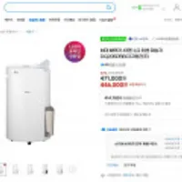 LG 휘센 제습기 DQ205PBBC 자동건조