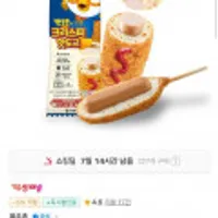 목우촌 뽀로로와친구들 크리스피핫도그 80g 10개