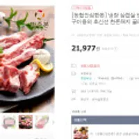 농협안심한돈 냉장 삼겹 500g+목살 500g 총 1kg 구이용