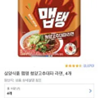 삼양식품 맵탱 청양고추대파 라면, 4개