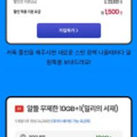 KT 알뜰요금제 무제한 7GB + 1MBPS (Npay 3천원)