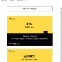 컬쳐랜드 온라인문화상품권 5만원권 8.334% 할인 당일 오후 발송