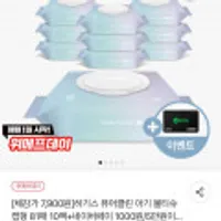 하기스 퓨어클린 아기 물티슈 캡형 81매 10팩+네이버페이 1000원