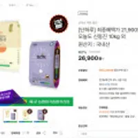 23년 햅쌀 오늘도 신동진 10kg