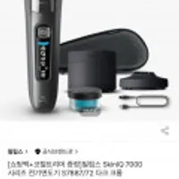 필립스 SkinIQ 7000 시리즈 전기면도기 S7887/72