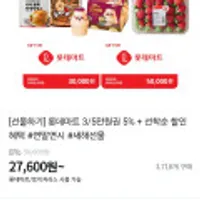 롯데마트/토이저러스 3만/5만 8%