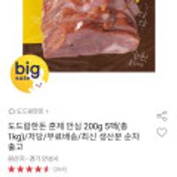 도드람한돈 훈제 안심 200g 5팩