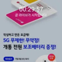 너겟 47요금제 12개월 네포 2만 지급