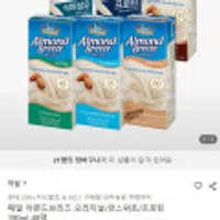 매일 아몬드브리즈 오리지널/언스위트 190ml 48팩