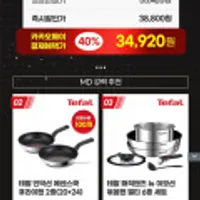 테팔 심플리클린 후라이팬 2종(26+28)